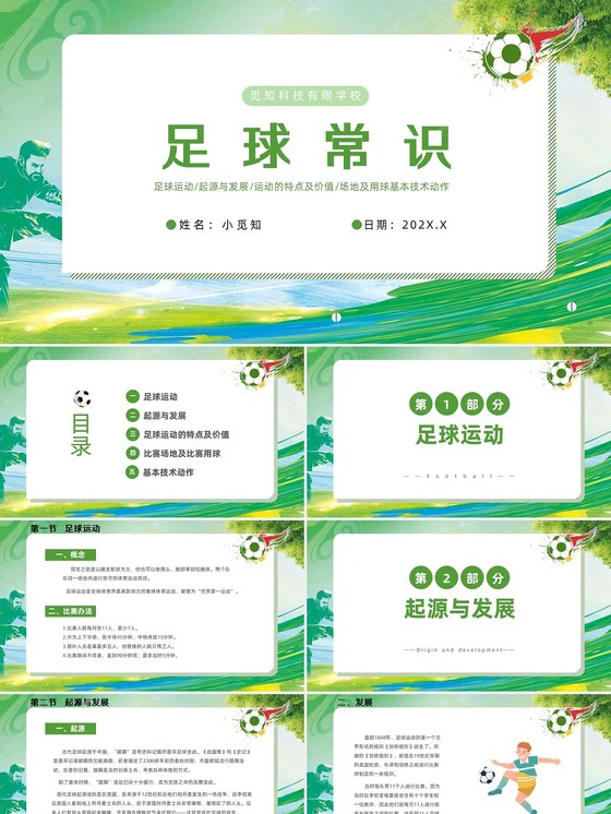如何制定适合自己的篮球恢复训练计划?_1