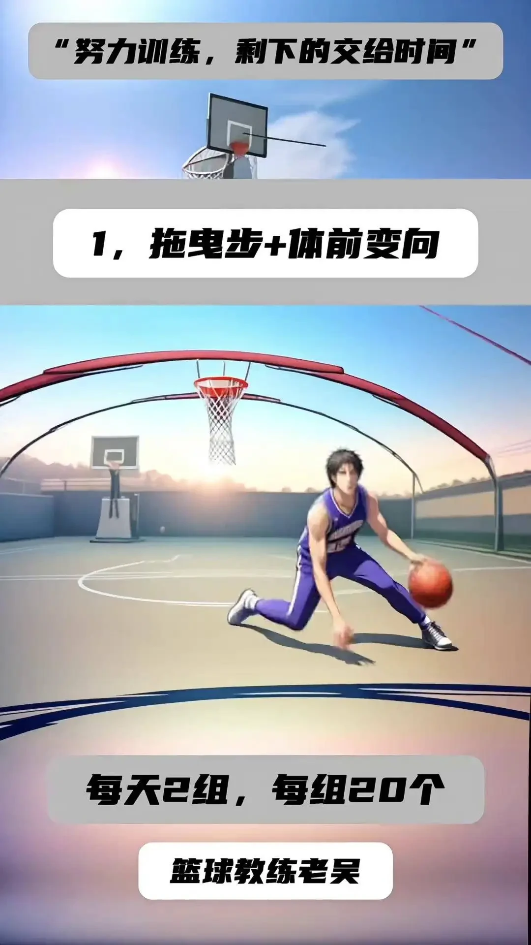 篮球的训练方法有哪些