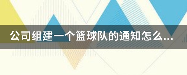 如何制定适合自己的篮球恢复训练计划?_2